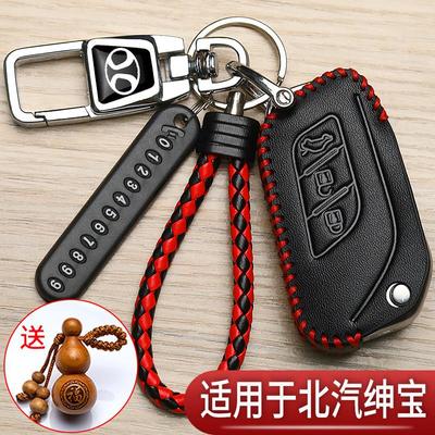 北汽绅宝X25钥匙套X35折叠X65绅宝X55改装D50D60D汽车遥控包EU5扣