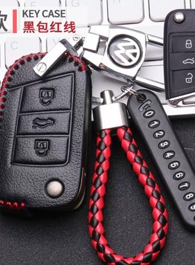 大众途岳新锐钥匙套2025款真皮锐进/锐意/锐享版车保护套扣25款男
