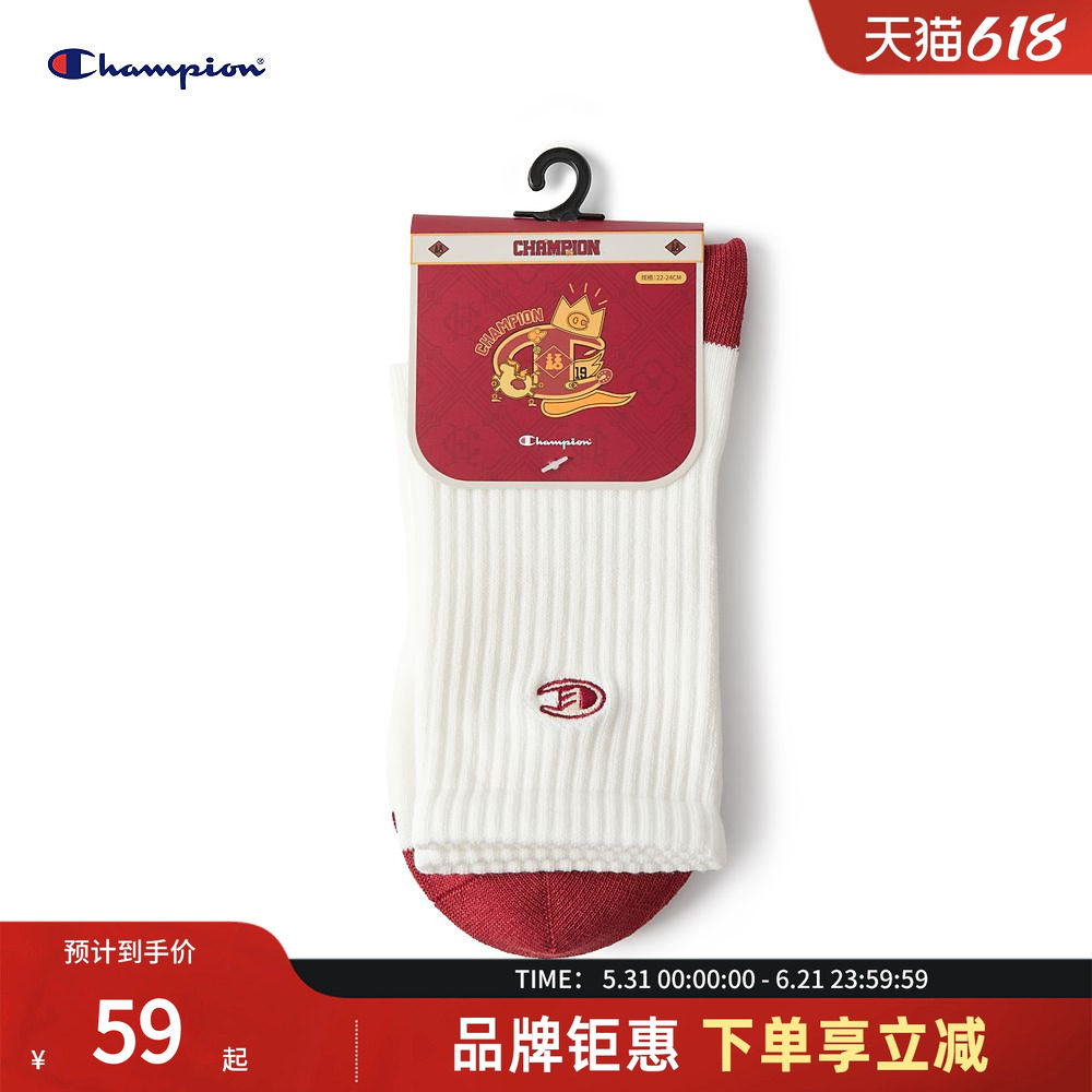 【马年系列】Champion冠军袜子男26新款长筒袜女简约保暖纯色袜子