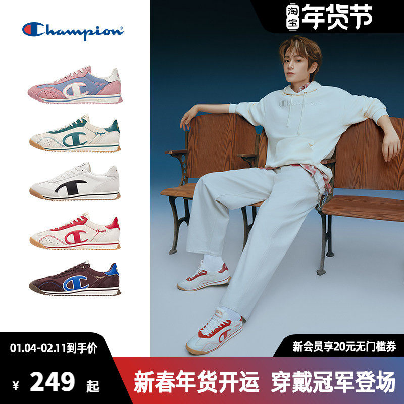 丁禹兮同款Champion冠军藤跃德训鞋2025秋季百搭薄底复古跑鞋男,女鞋,老爹鞋,淘宝优惠券,粉丝福利购,淘宝优惠卷