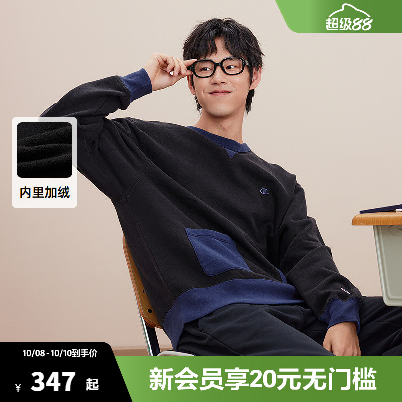 Champion冠军卫衣拼接圆领外套