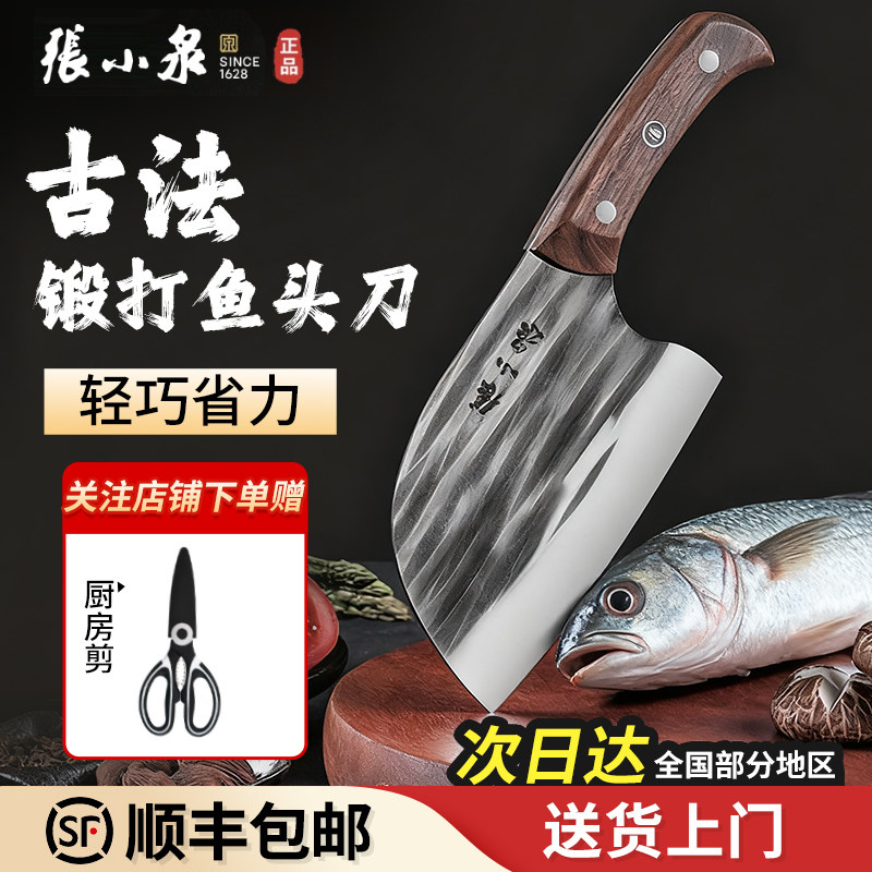 张小泉菜刀不锈钢中式古法锻打斩切片刀家用砍骨锋利刀具厨师专用