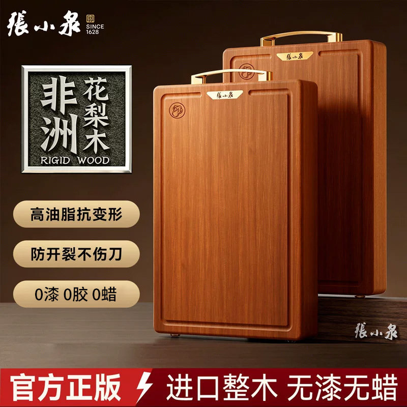 张小泉非洲花梨木砧板长方形整木菜板厨房家用切菜板防开裂抗菌