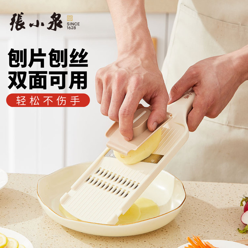 张小泉多功能双面切丝器不锈钢蔬果刨丝器切片切丁家用厨房神器