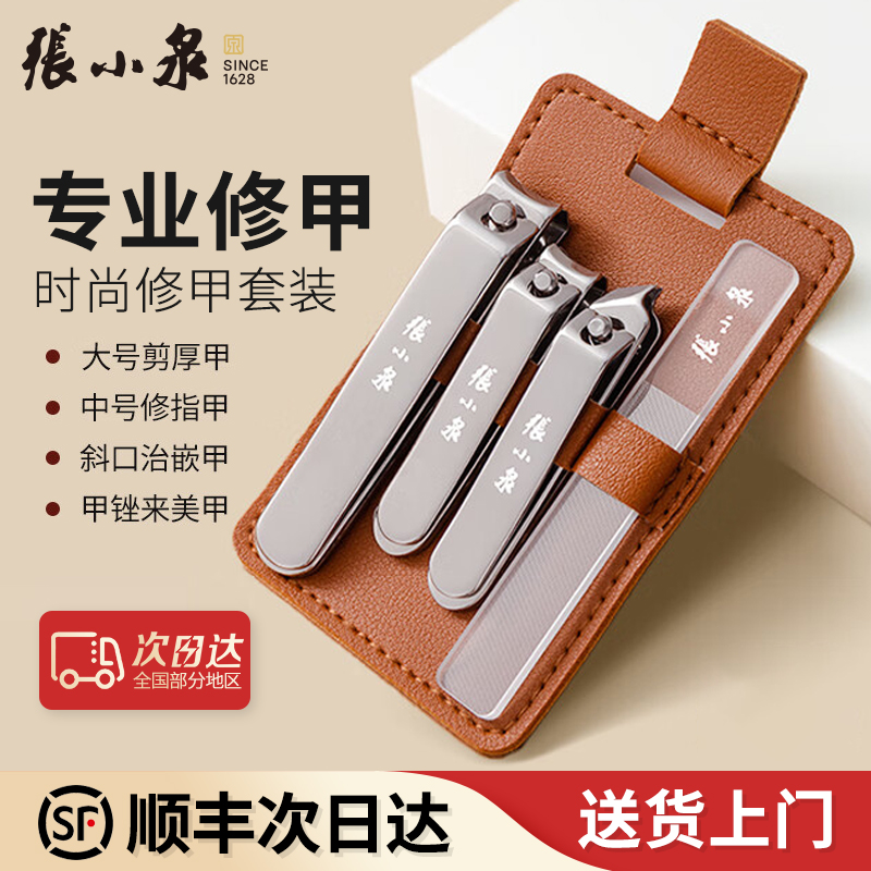 【顺丰送货上门】 官方正品  优先良钢