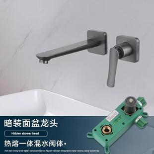 全铜热熔预埋嵌入式 德国高端枪灰暗装 一体热熔浴室面盆冷热水龙头