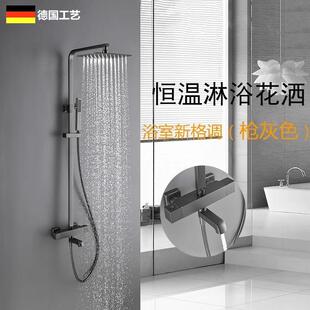 家用卫生间增压淋浴花洒套装 德国全铜枪灰色三功能智能恒温款 喷头