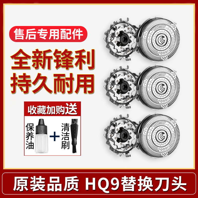 适用飞利浦剃须刀HQ9刀头HQ8140/8240/9070/9090/PT920/AT926刀片