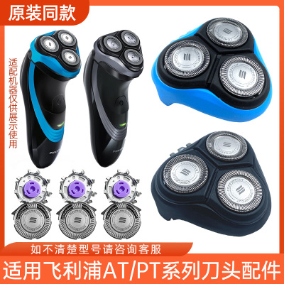 适用飞利浦剃须刀pt720/722/725/758/786/860/880刀头HQ8刀片配件