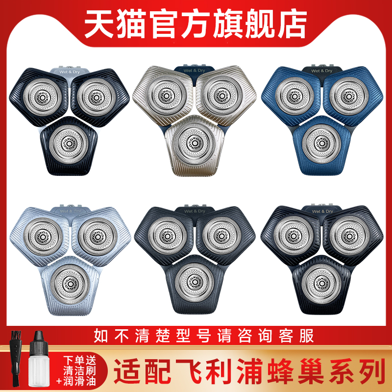 适用飞利浦蜂巢剃须刀Series6000s8000s9000s9935整刀头配件SH91