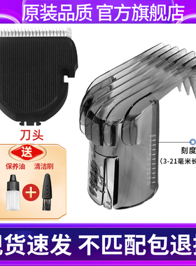 适配飞利浦理发器qc5110qc5125qc5130qc5131配件刀头卡尺梳充电器