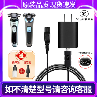 适用飞利浦剃须刀Series5000 SU5799 SU5999刮胡须刀电源充电器线