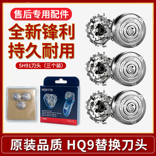PT920 适用飞利浦剃须刀HQ9刀头HQ8140 9090 9070 AT926刀片 8240