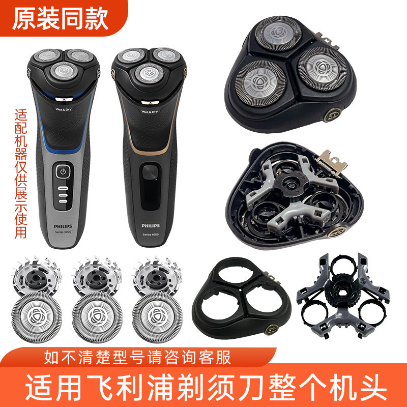 适用飞利浦剃须刀S4303 3206 2305 4313刀头替换刀片刀网卡门配件图片