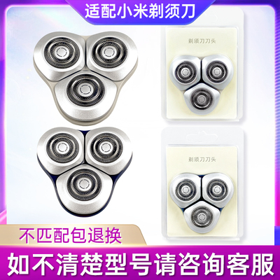 适用小米MIJIA米家剃须刀整刀头S101 S301刮胡刀替换配件刀片刀网