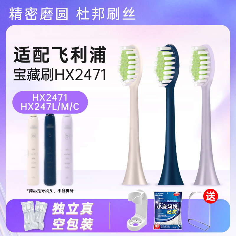 适配飞利浦HX2系列小羽刷刷头