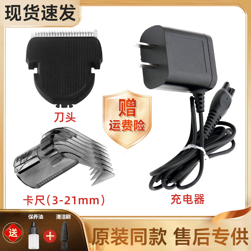 适配飞利浦理发器qc5110qc5125qc5130qc5131配件刀头卡尺梳充电器