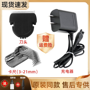 适配飞利浦理发器qc5110qc5125qc5130qc5131配件刀头卡尺梳充电器