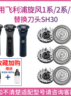 适配飞利浦剃须刀S1000S2000S1881S1883S2881S3883刀头刀片配件