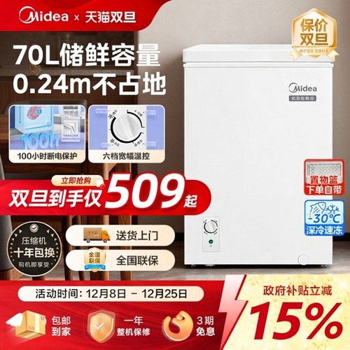 美的家用冰柜小型商用冷柜冷冻柜冷冻冷藏节能卧式冰箱制冷小冰箱