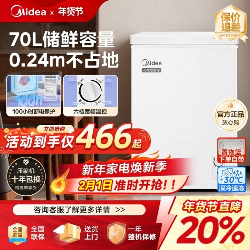 美的家用冰柜小型商用冷柜冷冻柜冷冻冷藏节能卧式冰箱制冷小冰箱