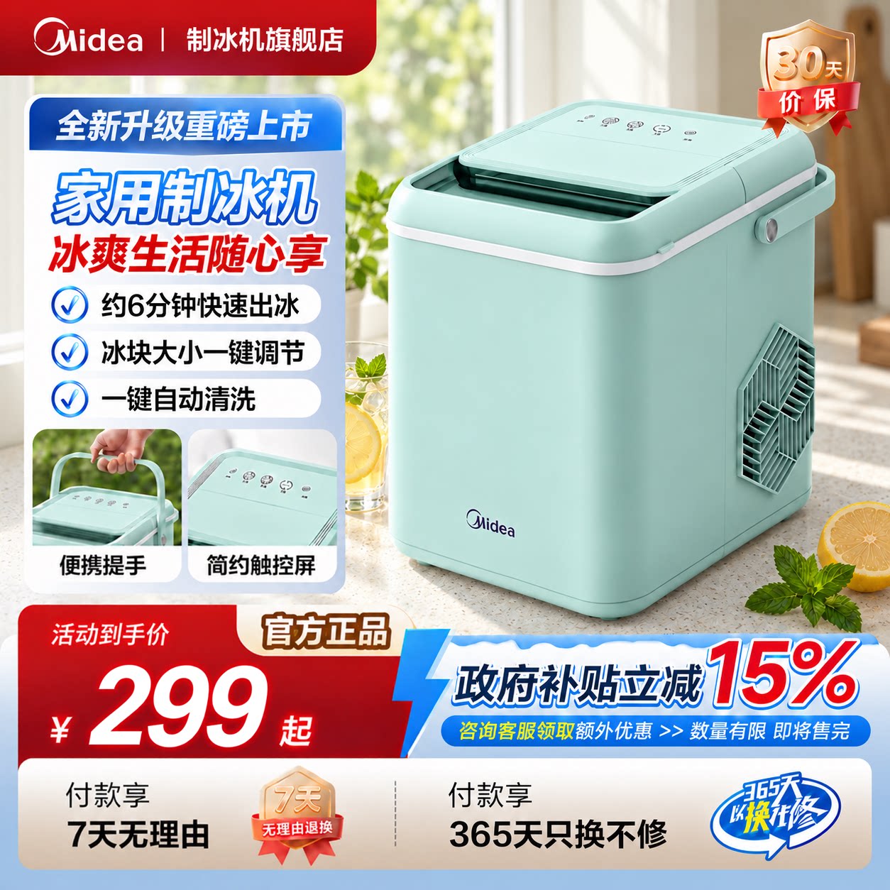 美的淡雅绿13kg制冰机家用造冰块mini冷饮全自动小功率宿舍自清洁