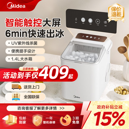 美的制冰机小型家用宿舍全自动