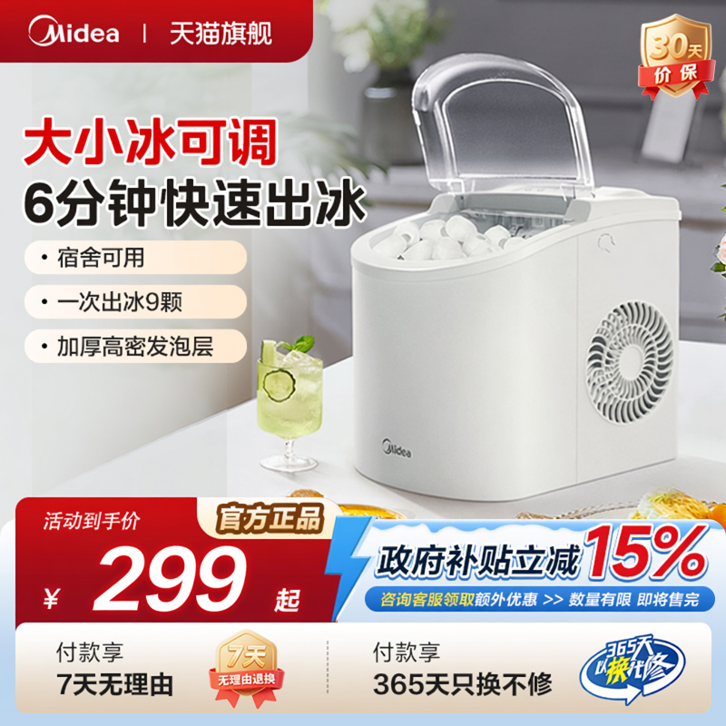 2026年家用冷饮机哪个牌子好，家用冷饮机十大品牌排行榜与选购避坑指南