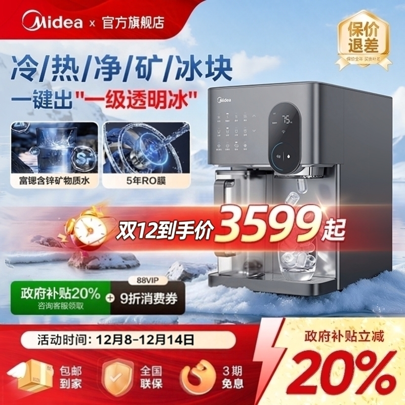 0异味0陈水一键落冰创新鲜水回流