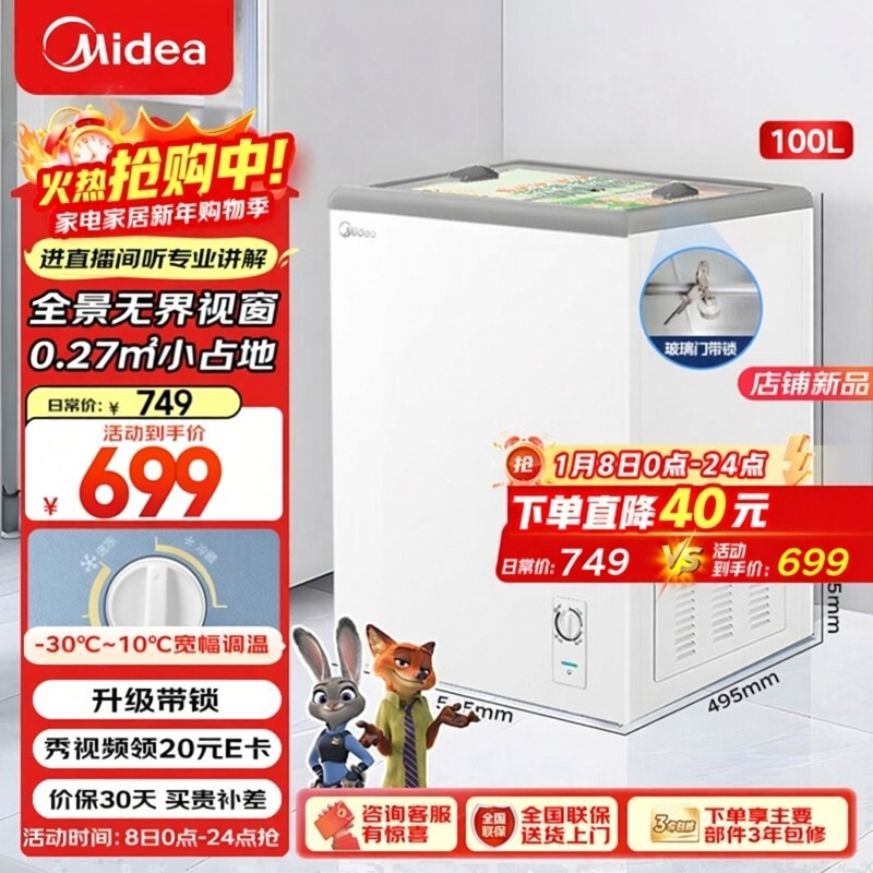 美的家商展示柜冷藏保鲜柜家用玻璃冰柜卧式冷柜雪糕水果饮料柜