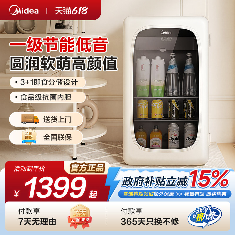 美的可爱多冰箱96L家用客厅冰吧小型冷藏柜保鲜玻璃透明冷冻饮料