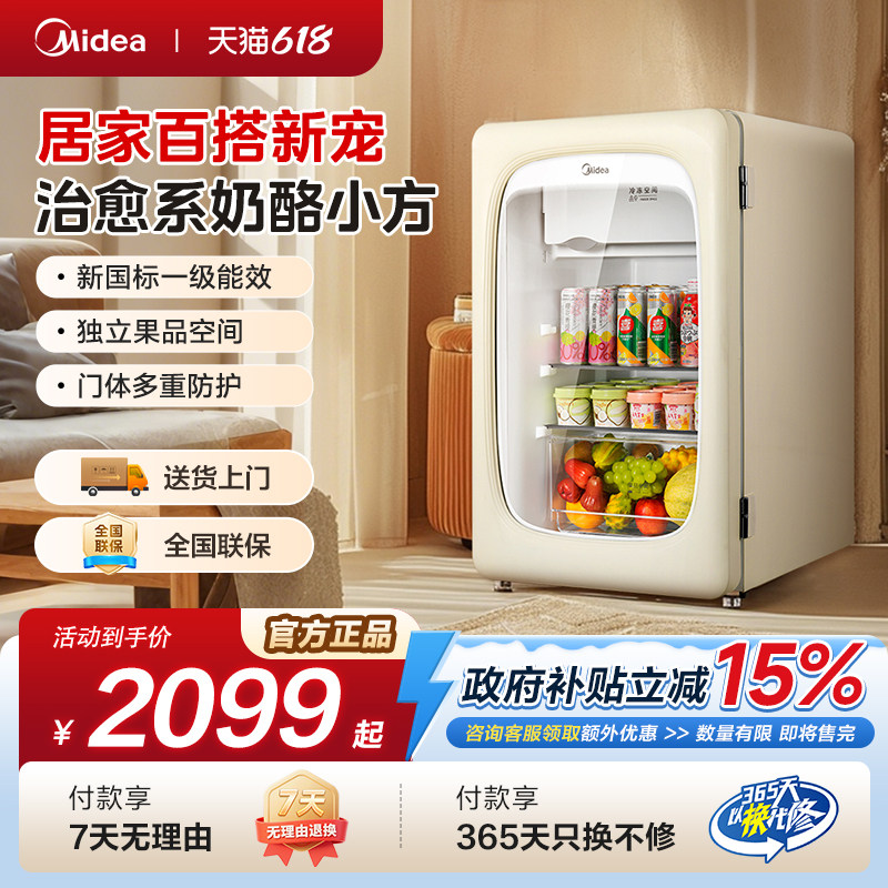 美的可爱多冰箱116L家用客厅冰吧小型冷藏柜保鲜玻璃透明冷冻饮料
