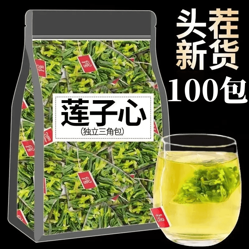 [抢!到手100包]莲子心茶正品优选芯连子心火养生茶去清泡茶火干货
