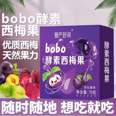 抢【到手3盒]酵素西梅果大餐救星剥皮果双重口感去油益生元软糖果