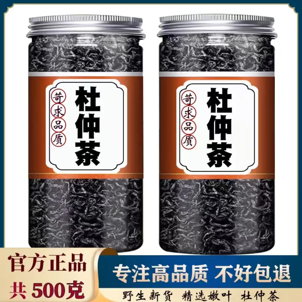 精品杜仲茶张家界杜仲茶正宗特级纯天然嫩叶嫩芽杜仲茶叶批发黑茶