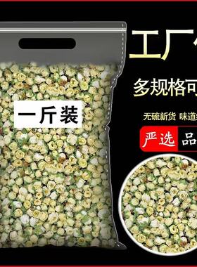白梅花中药材500克特非级官方正品安徽新货绿鄂梅白梅花搭玫瑰花