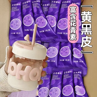 0脂0蔗糖】巴西莓粉花青素果蔬纤维代餐粉冲饮果汁便携独立小包装