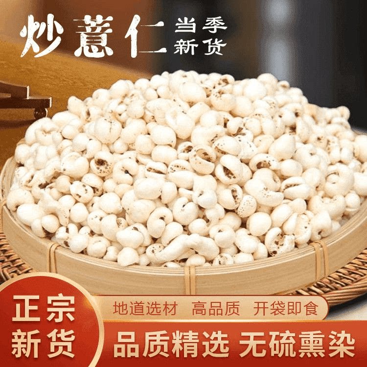 [开袋即食]传统炒意苡仁清香酥脆零食五谷杂粮非油炸薏米花膨化酥