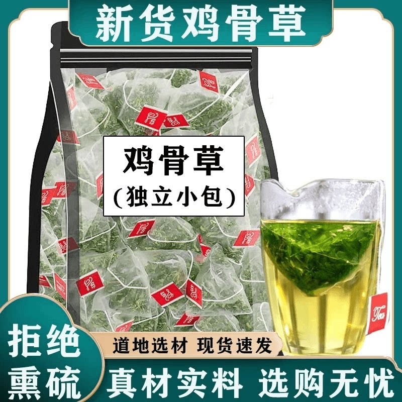 广西鸡骨草纯叶新货三角精包三角包鸡骨草茶相 思叶子养生茶