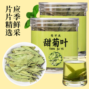 甜叶菊中药材正品官方旗舰店代糖泡水泡茶粉天然野生甜菊叶的功效