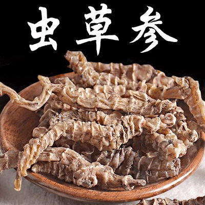 云南特产野生虫草参地参根茎类100g-1000g干货煲汤泡酒食用农产品