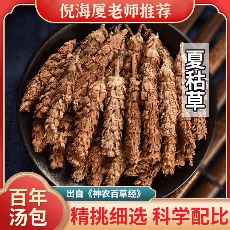 夏枯草球直供100g直供水散结水白毛直供天然百 合包邮优质