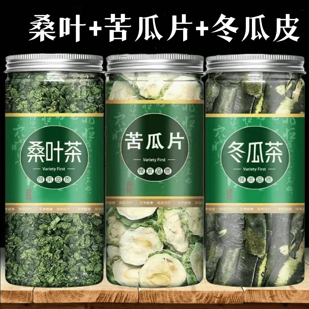 桑叶双瓜茶桑叶苦瓜冬瓜皮花草茶霜桑叶粒茶苦瓜片冬瓜皮泡水罐装