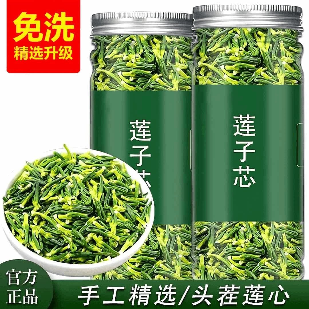 [新货免洗]莲子芯茶手工优选嫩绿新货头茬莲子 心泡水新鲜罐装60g