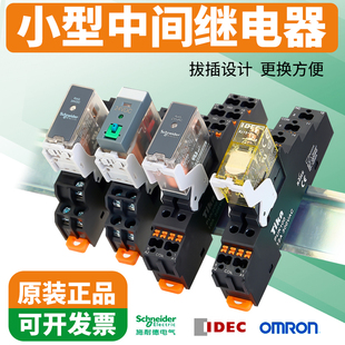 适用欧姆龙施耐德中间电磁继电器光耦隔离小型直流固态继电器24V