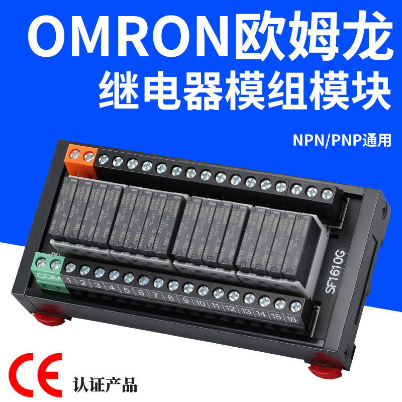 继电器模组（可开发票）图片