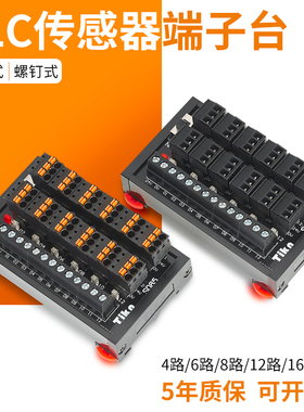 PLC传感器接线端子台排2线3线磁性接近开关转换板S080S081S086-2