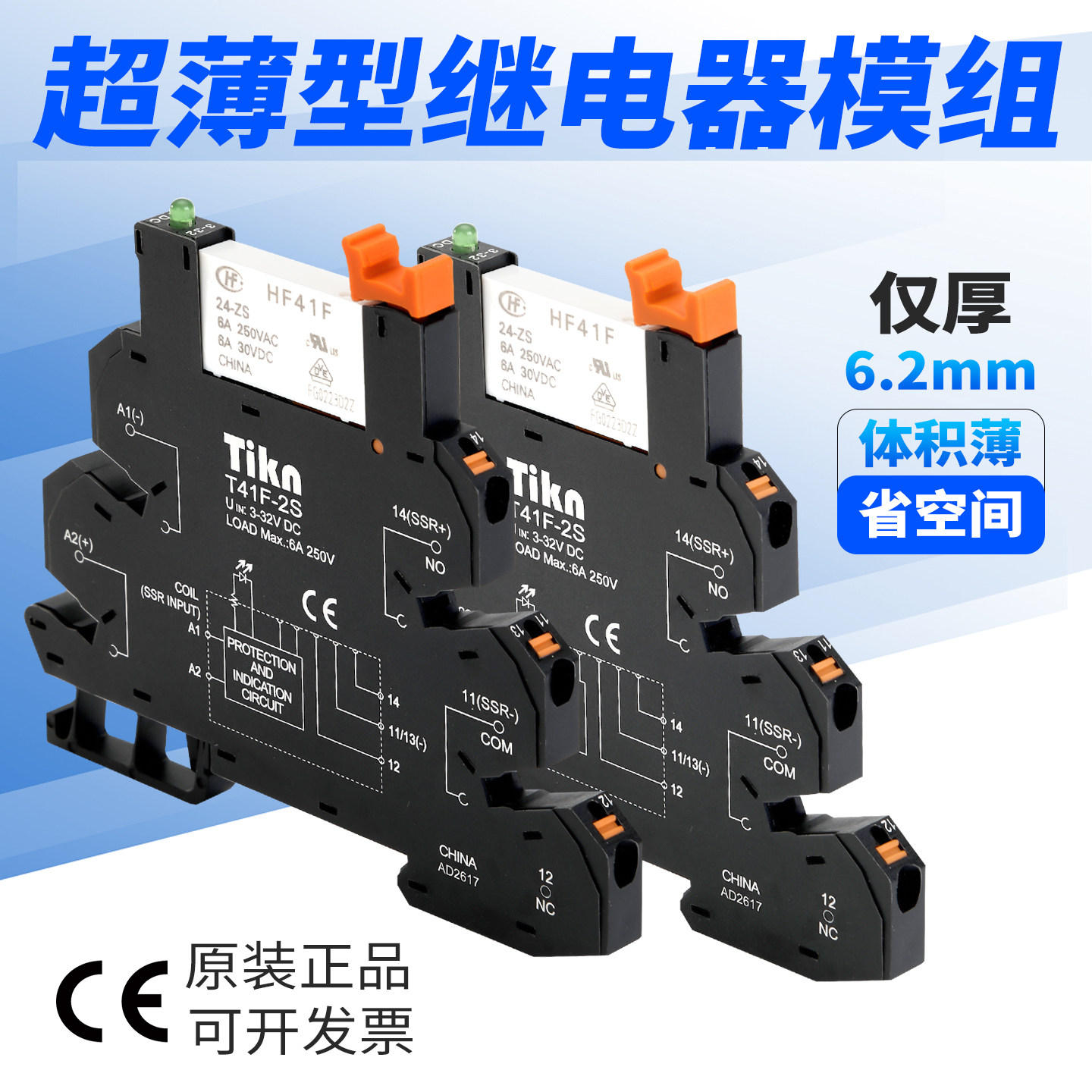 超薄型固态继电器模组|持久耐用图片