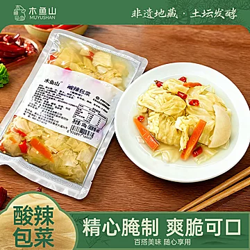 木鱼山农家自制酸辣包菜250g*1袋