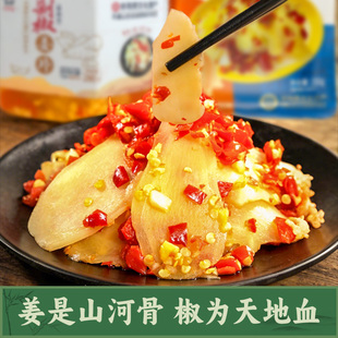 木鱼山剁椒姜片湖南特产嫩姜酸辣嫩生姜农家自制泡姜下饭菜仔姜